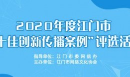 江门新闻共同睇爆料热线,聚焦民生热点，倾听市民心声