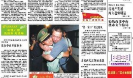 中山日报如何爆料新闻,携手公众，共筑新闻爆料桥梁